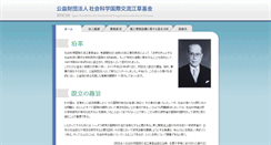 Desktop Screenshot of egusa-kikin.org
